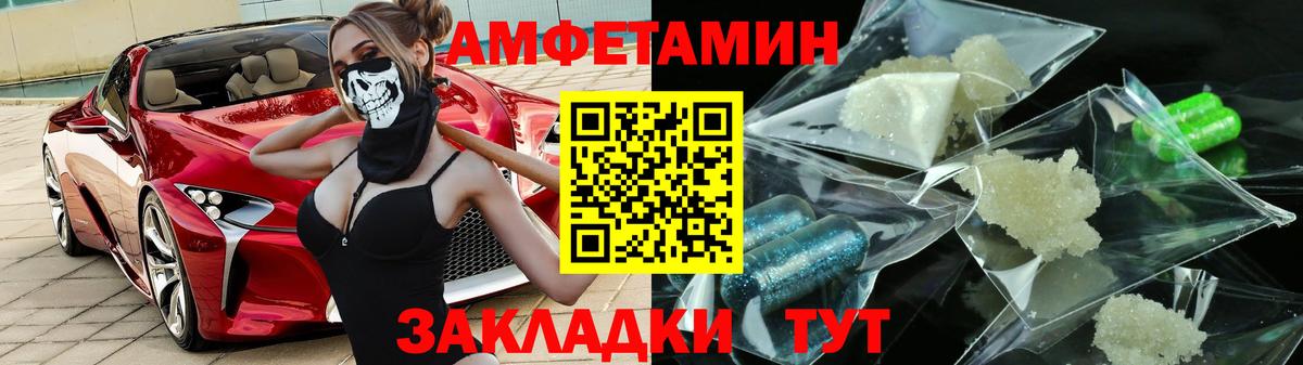 Амфетамин 98%  Вход с VPN  Ярцево 
