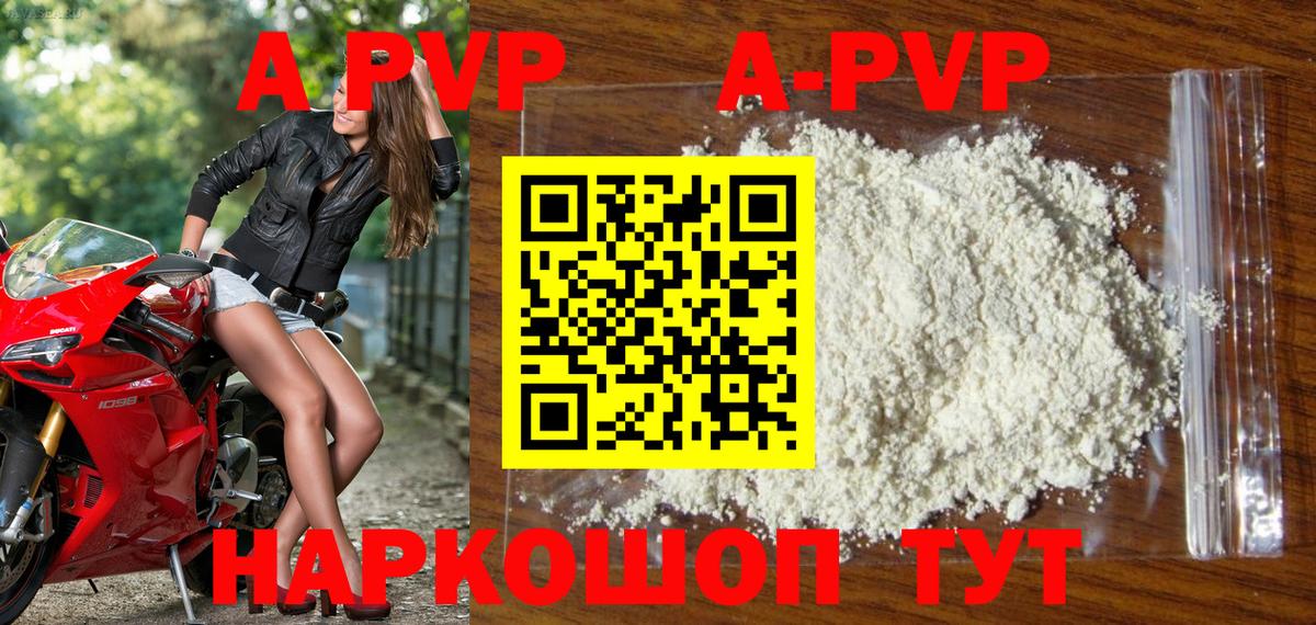 Ярцево  Alfa_PVP Crystall  Alfa_PVP VHQ  Вход с VPN 