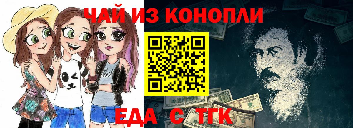 Cannafood марихуана  Вход с VPN  Ярцево 