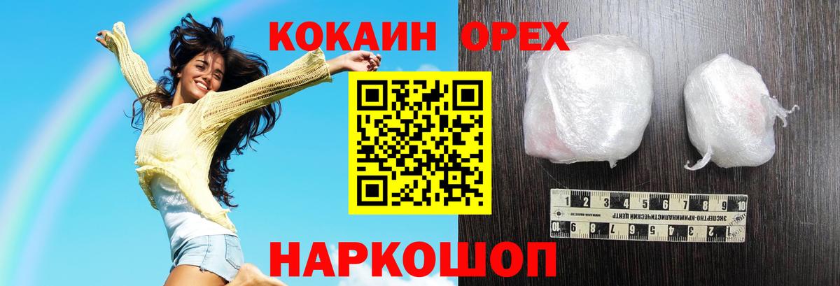 Cocaine  Вход с VPN  Ярцево  КОКАИН Эквадор  цена   Кокаин 97% 