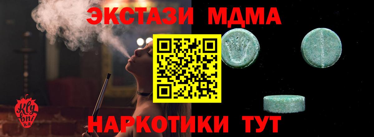 ЭКСТАЗИ mix  ЭКСТАЗИ  Ярцево  Вход с VPN 