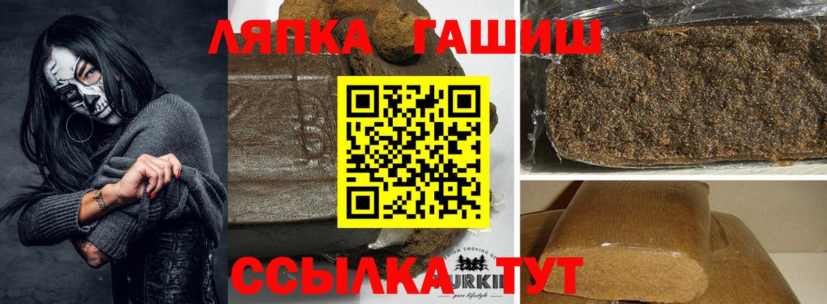 ГАШ hashish  Гашиш хэш  Ярцево  Вход с VPN 