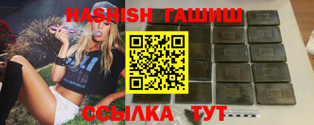 Гашиш хэш Ярцево