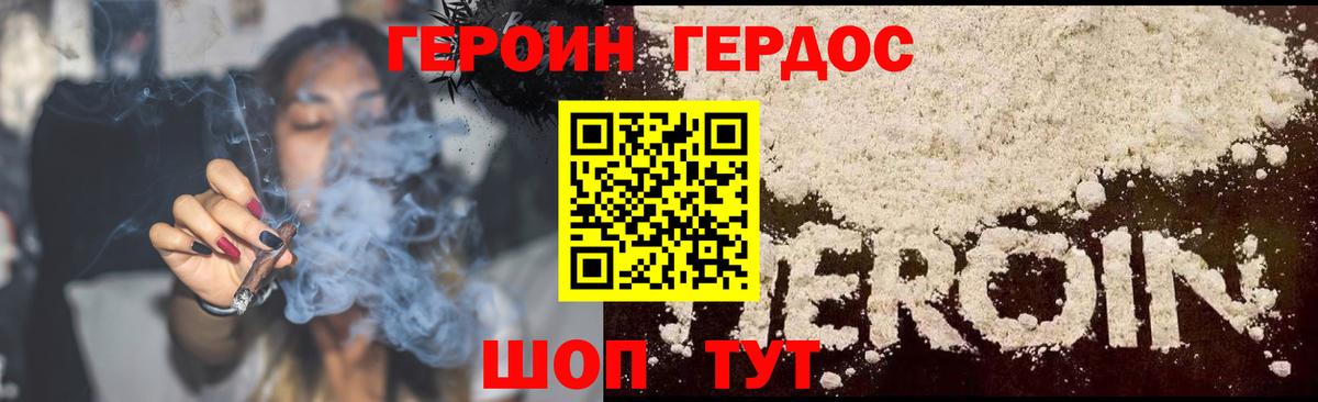 Героин гречка Ярцево