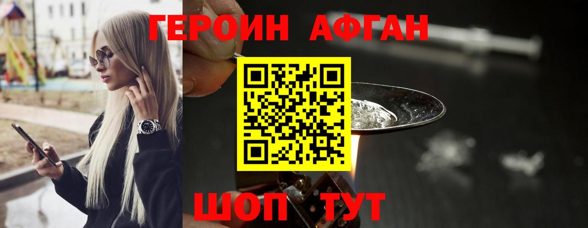 Ярцево  Героин VHQ  Вход с VPN 