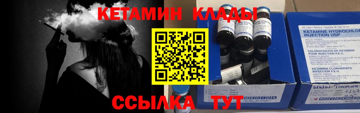 Кетамин ketamine  Вход с VPN  МЕГА ссылка  Ярцево  КЕТАМИН VHQ 
