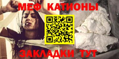 мяу мяу кристалл Кунгур