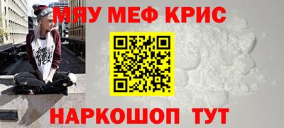 мяу мяу кристалл Кунгур