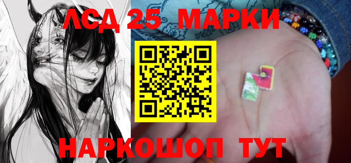 LSD-25 экстази кислота  Вход с VPN  Ярцево  LSD-25 экстази ecstasy 