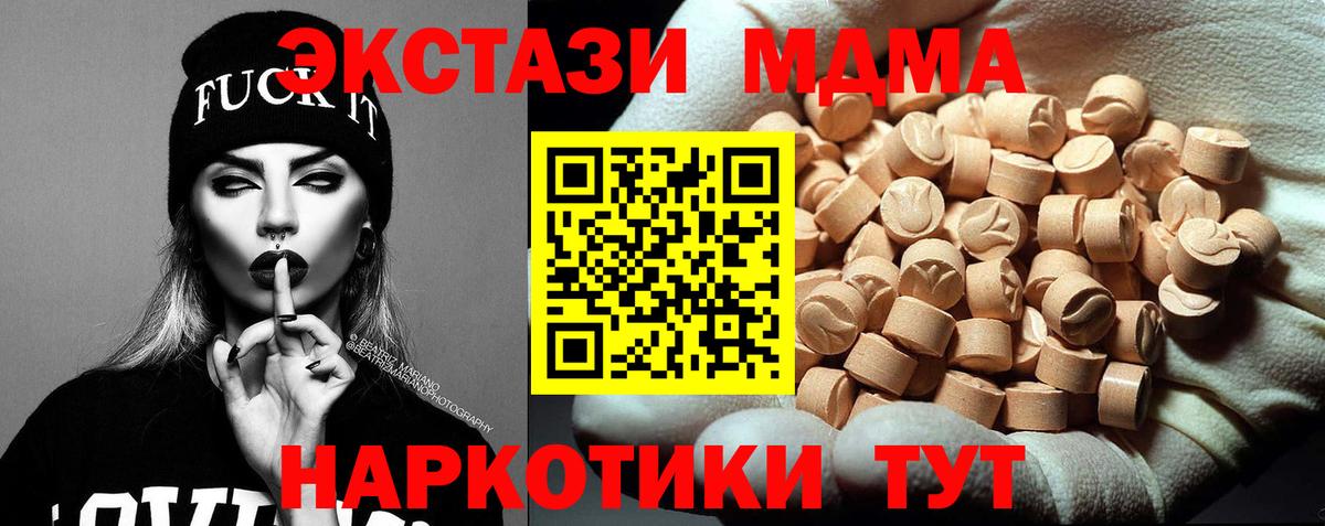 МДМА  Вход с VPN  Ярцево  MDMA кристаллы 