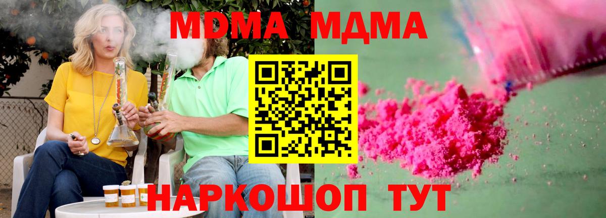 МДМА молли Ярцево