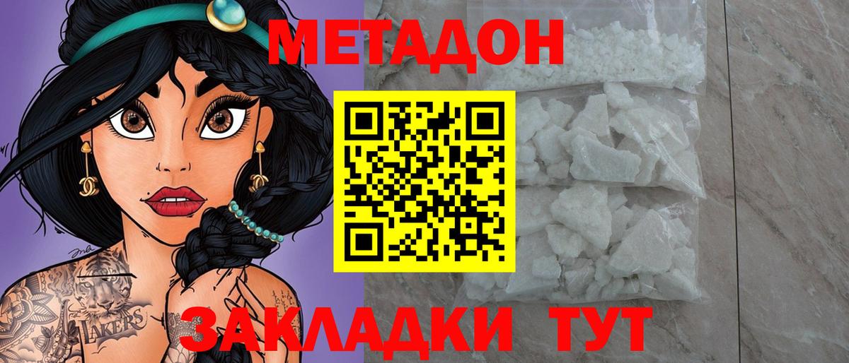 Ярцево  ОМГ ОМГ сайт  darknet какой сайт  МЕТАДОН мёд  Вход с VPN 