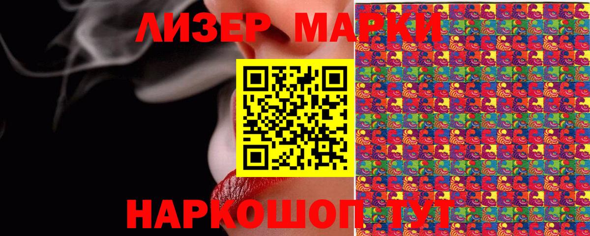 Марки NBOMe 1500мкг  Вход с VPN  Марки 25I-NBOMe  Марки NBOMe 1500мкг  Ярцево 