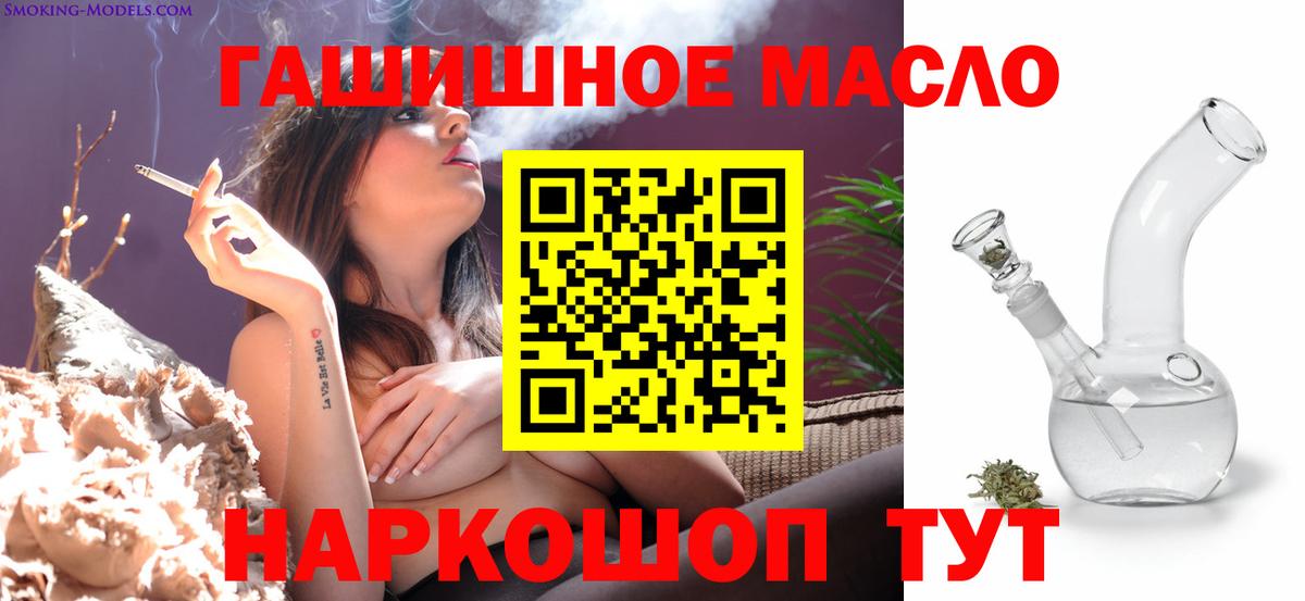 ТГК вейп с тгк Ярцево